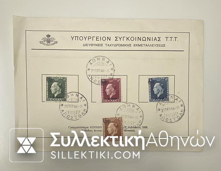 FDC 1946